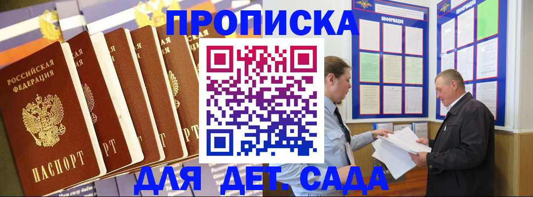 прописка регистрация в Печоре