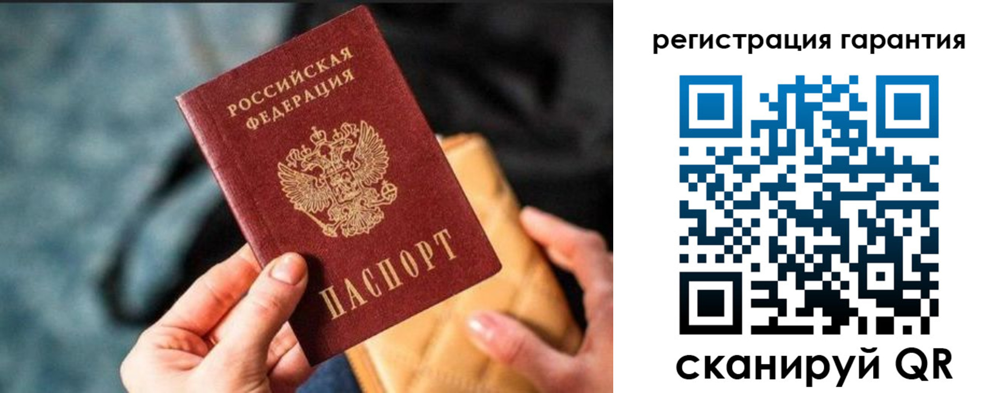 временная регистрация 2025 в Печоре