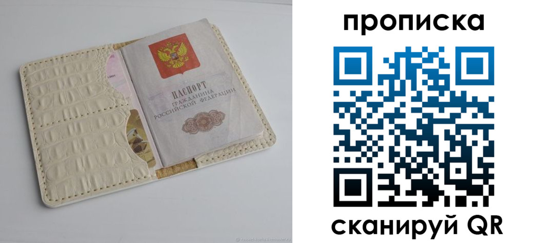 временная регистрация гарантия в Печоре