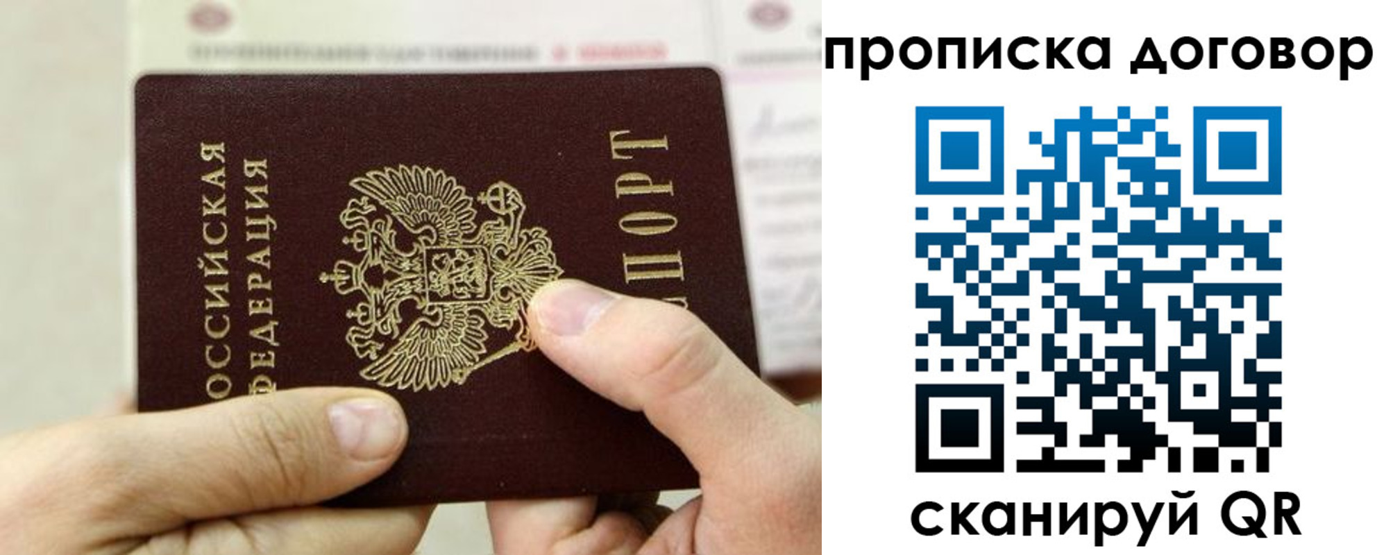 прописка регистрация в Печоре