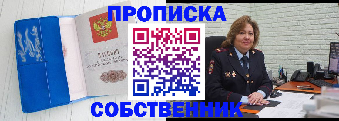 прописка законно в Печоре