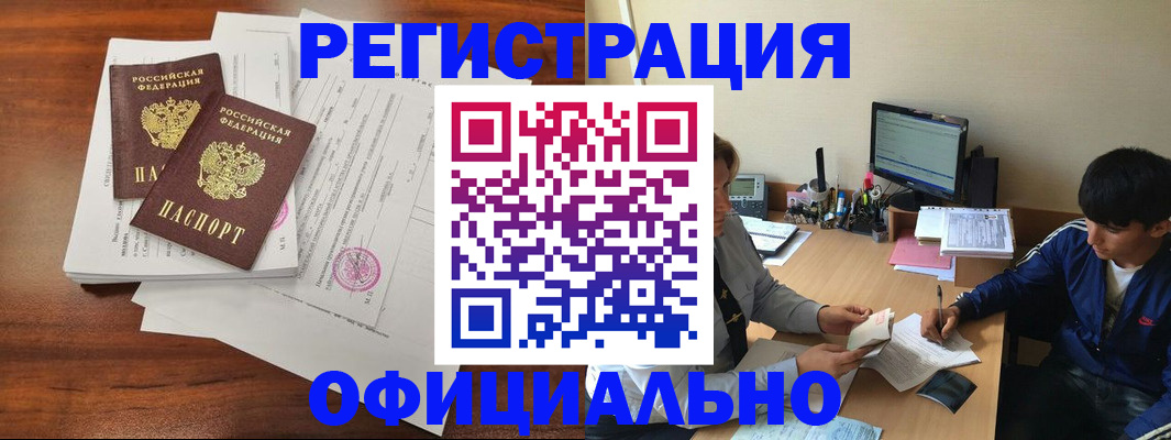 временная регистрация надежно в Печоре