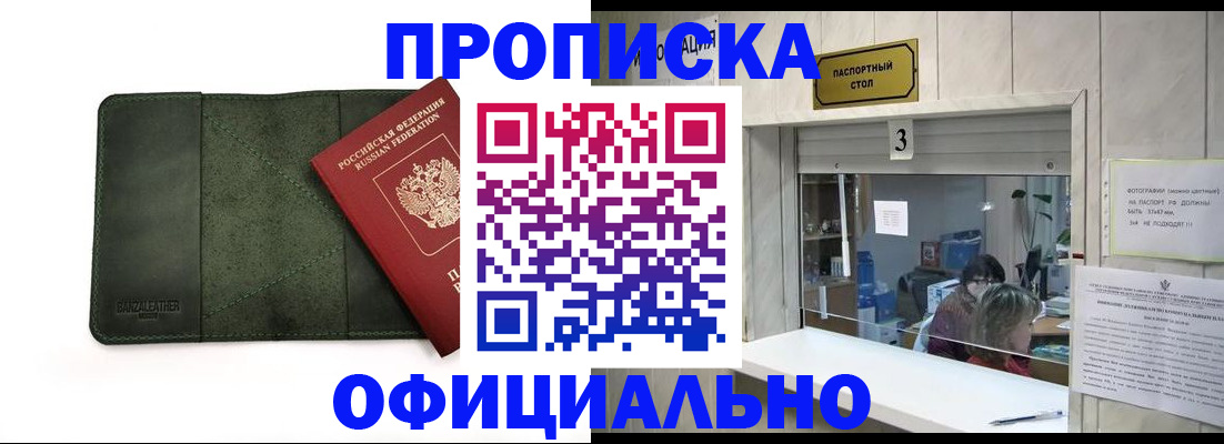 временная регистрация 2025 в Печоре