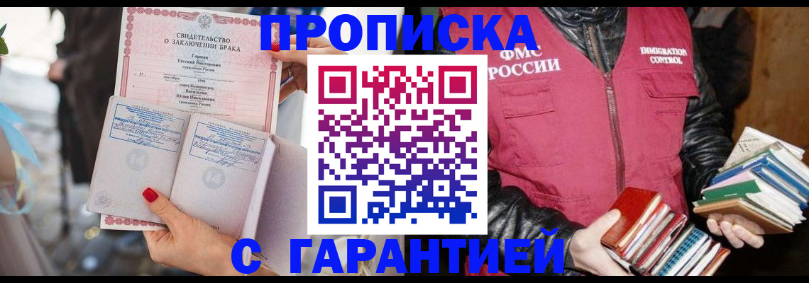 временная регистрация поиск в Печоре