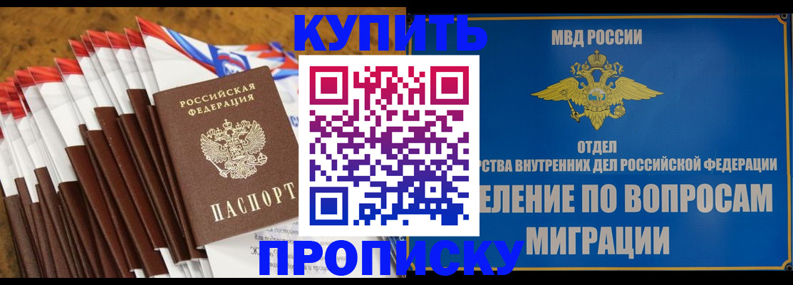 прописка для кредита в Печоре