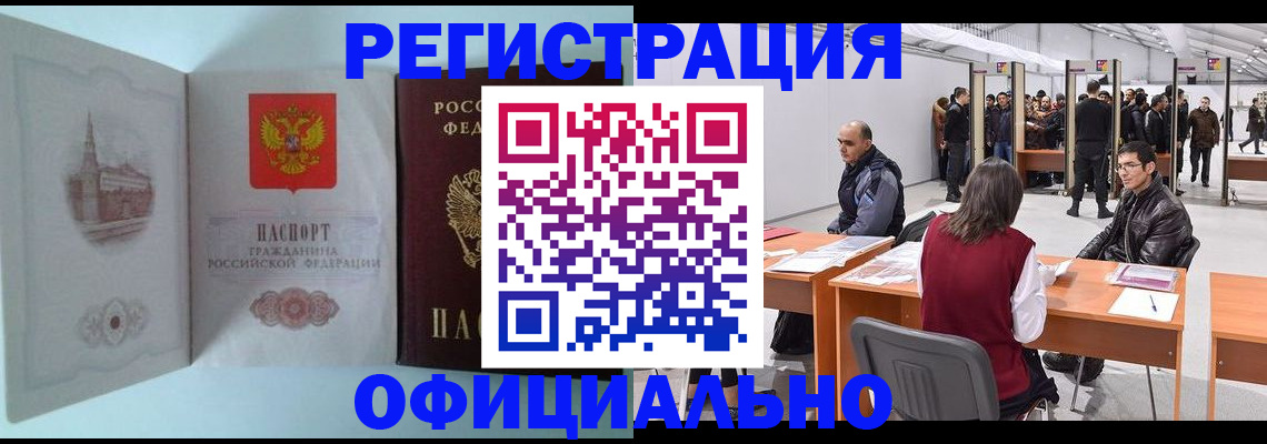 прописка для школы в Печоре